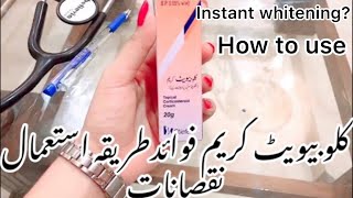 clobevate cream for hand whitening clobetasolFor whiteningHow to use clobevate cream side effects [upl. by Anelah723]