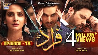 Fraud Episode 33  17th December 2022 English Subtitles  ARY Digital Drama [upl. by Ithnan]