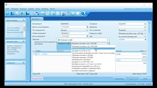 Microinvest Делта Pro  Осчетоводяване на различен режим на ДДС [upl. by Ettelohcin]