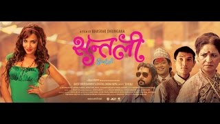 SUNTALI Official Trailer 20 Nepali [upl. by Loreen]