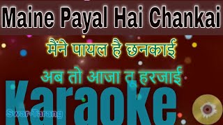 Maine Payal Hai Chankai  Karaoke with Lyrics  Hindi amp English [upl. by Greta]