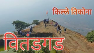 Tikona Fort  तिकोना किल्ला [upl. by Sheng]