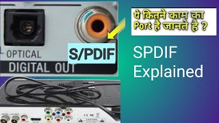 What is SPDIF Port Explained Most Awaited Video [upl. by Shiverick]