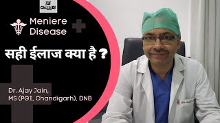 Part 4 मेनियर बीमारी का सही इलाज। Meniere disease treatment [upl. by Nyssa277]