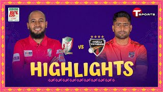 Highlights  Comilla Victorians vs Fortune Barishal  BPL 2024  Cricket  Match 8  T Sports [upl. by Une]