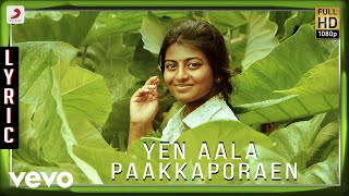 Kayal  Yen Aala Paakkaporaen Lyric  Anandhi Chandran  D Imman [upl. by Abagail293]