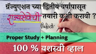 How to start MPSC preparation from graduation period  राज्यसेवा २ वर्ष complete स्ट्रॅटेजी  basic [upl. by Oj]