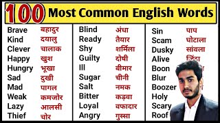 100 Most Common English Words with Hindi Meaning  Word Meaning  English Speaking Practice [upl. by Nayar]