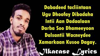 Suldaan Seeraar Hees Cusub Aamina Xamar Lyrics 2018 [upl. by Bettencourt]