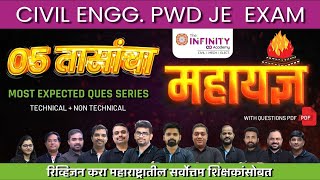 PWD Civil 5 तासांचा महायज्ञ  PWD Civil JE Revision  PWD Civil Most Expected Questions pwd  D4 [upl. by Monahon]