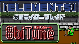 「ELEMENTS」8biTuneはちびっちゅーん [upl. by Danyette]