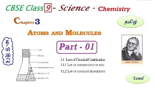 Atoms and Molecules in Tamil  Part 1  Class 9 Science Chapter 3 Chemistry in Tamil  CBSE  NCERT [upl. by Annawik]