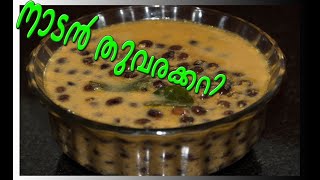 Thuvara Curry  Thora Koottan  thuvaram paruppu recipe  Pigeon Pea Curry  Kerala Traditional [upl. by Lachus]