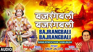 Bajrangbali Bajrangbali I ANUP JALOTA I Hanuman Bhajan Full AudioSankatmochan Hanuman [upl. by Cally]