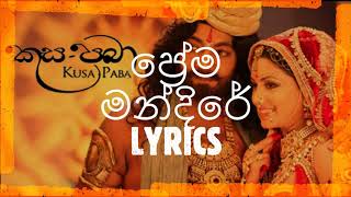 Prema Lekha Telugu Movie Songs  Priya Ninu Chudalekaa  Ajith  Devayani  TeluguOne [upl. by Lovel]