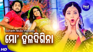 Mo Haladi Gina  Superhit Film Masti Song  Asima Panda  Bajrangi  ମୋ ହଳଦୀଗିନା  Sidharth Music [upl. by Valdes]