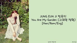 JUNG EUN JI 정은지 You Are My Garden 그대란 정원 Lyrics HanRomEng [upl. by Melva277]