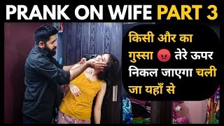 Prank On Wife Part 3  Sunny Arya  Tehelka Prank [upl. by Phemia761]