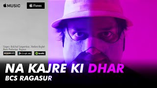 NA KAJRE KI DHAR FULL SONG  BCS RAGASUR  2020 REMAKE  FT NEELIMA JAISWAL [upl. by Carolle990]