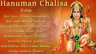 Jai Hanuman Gyan Gun Sagar  Hanuman Chalisa with Lyrics By Kamlesh Upadhyay [upl. by Ahsitra]