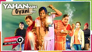 Yahan Sabhi Gyani Hain2020  Neeraj Sood  Atul Srivastava  Apoorva Arora Bollywood Comedy Movie [upl. by Orji952]