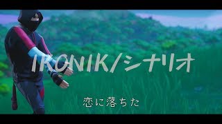 Fortnite シナリオPV フル [upl. by Okubo574]