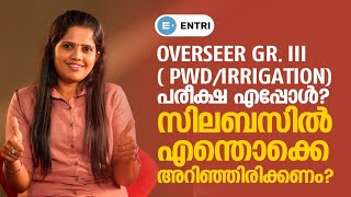 Overseer Grade 3 PWDIRRIGATION  Civil Engineering  Syllabus Expectations [upl. by Ynos]