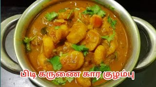 Pidi karunai kara kolambu in tamil  karunai kilagu kuzhambu recipe [upl. by Yllen658]