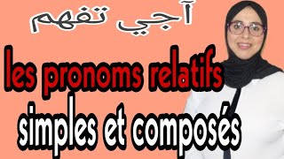 les pronoms relatifs آجي تفهم [upl. by Dolorita71]