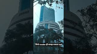 Dalal Street Mumbai shorts [upl. by Ahiel571]