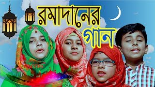 আকাশে মেঘের দেশে  Akashe Megher Deshe  Hisham  Jannat  Tahia  Ramadan Song  Official Video [upl. by Kirbee]