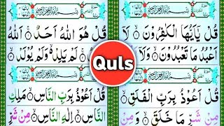 4 Qul Sharif Beautiful Recitation Four Quls HD Arabic text Char Qul  Charo Qul [upl. by Alimhaj]