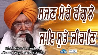 Sun Yaar Hamare Sajan  Waheguru Simran  Shabad Gurbani Kirtan Live  Bhai Nirmal Singh Ji Khalsa [upl. by Hgielyak]