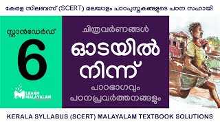 Gagultha malayil ninum lyrics  malayalam lyrics christian devotional songഗാഗുൽത്താ മലയിൽ നിന്നും [upl. by Muslim]