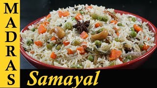 Vegetable Pulao Recipe in Tamil  Veg Pulao Recipe  Variety Rice Recipes in Tamil [upl. by Jenne852]