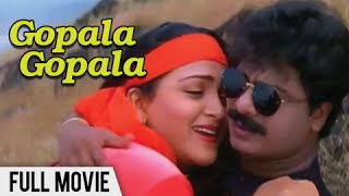 Gopala Gopala Full Movie  Pandiyarajan Khushboo  Superhit Comedy Movie  Tamil Comedy Movie [upl. by Aihsetan]