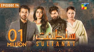 Sultanat  Episode 14  2nd May 2024  Humayun Ashraf Maha Hasan amp Usman Javed   HUM TV [upl. by Yorgo]