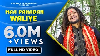 Maa Pahadan Waliye  Hansraj Raghuwanshi  Official Music Video  Navratri Special 2020 [upl. by Eelrebmyk393]