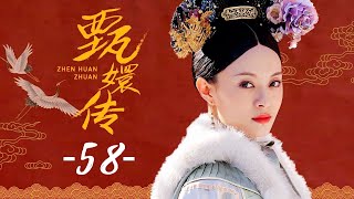 甄嬛传 58  Empresses in the Palace 58 高清 [upl. by Milinda107]