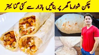 Chicken Shawarma Recipe At Home By ijaz Ansari  Shawarma Bread  Shawarma Sauce  No Yeast [upl. by Oicapot475]