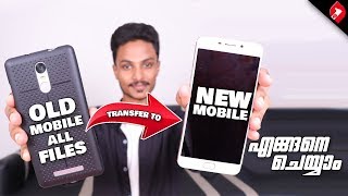 How to Transfer All Data from old Phone to New Phone Malayalam Guide [upl. by Richers709]