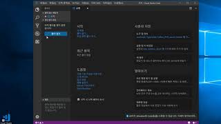 Visual Studio Code 한글 영어 언어 변경방법 [upl. by Irita]