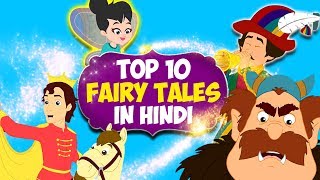 Top 10 Fairy Tales In Hindi  Pariyon Ki Kahani  Princess Story In Hindi  Snow White  Cinderella [upl. by Squires493]