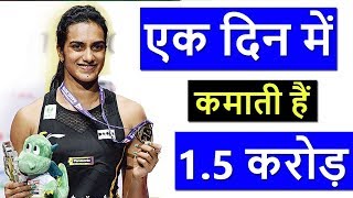 PV Sindhu Biography  PV Sindhu  Golden Girl  PV Sindhu Net Worth  Olympic Winners [upl. by Enenaej848]