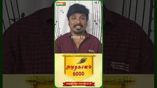 அமுதகானம் 6000 வெற்றிவிழா கொண்டாட்டம்  Singer Mukesh [upl. by Anyg423]