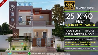 25x40 House Design 3D  🔥🔥1000 Sqft  111 Gaj  3 BHK  Modern Design  Terrace Garden  8x12 Meters [upl. by Travus]