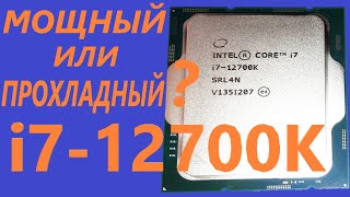 INTEL Core i7 12700K Процессор [upl. by Sausa180]