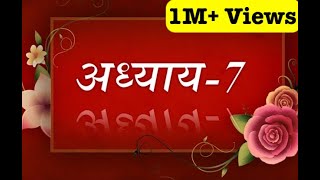 Bhagavad Geeta recitation Chapter7 By Astha Chhattani [upl. by Kellina]