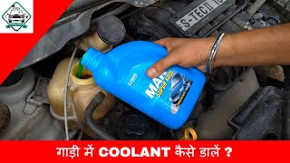 how to add coolant to your car  DIY  DESI DRIVING SCHOOL [upl. by Jodie797]