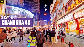 Changsha 4K HDR Night Walk  Chinas Best Night Food City  December 2020  长沙  夜宵之城 [upl. by Jamille919]